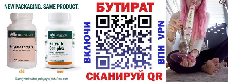 Бутират BDO кракен онион Прокопьевск