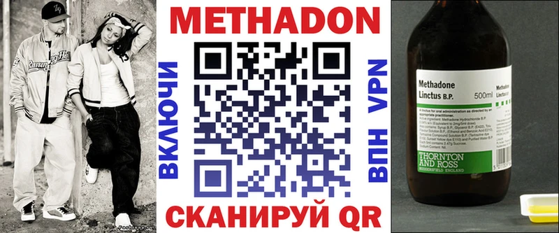 МЕТАДОН methadone  ОМГ ОМГ как зайти  Прокопьевск 