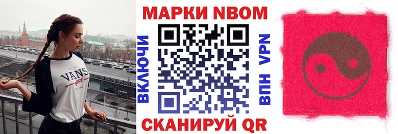Марки NBOMe 1,8мг  Прокопьевск 
